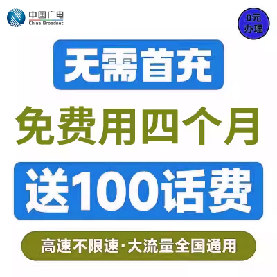 中国流量卡纯流量上网卡5g无线限全国通用移大流量动手机卡电话卡