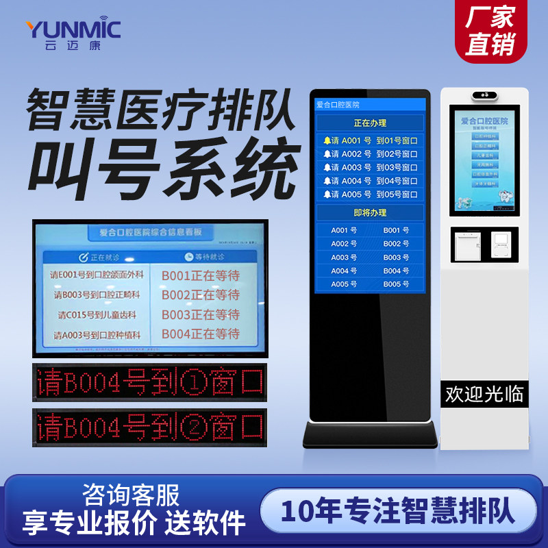 排队取号机立式取票机医院银行服务厅营业厅政务大厅无线叫号系统 - 实物图