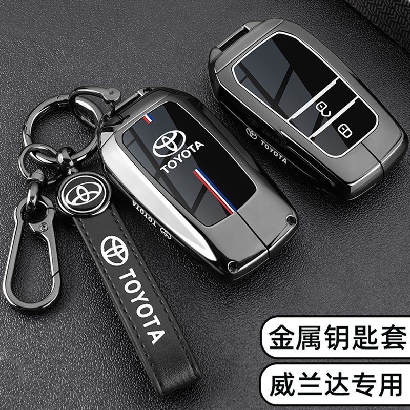 适用2024款丰田威兰达钥匙套24款威兰达豪华版车金属扣壳男士