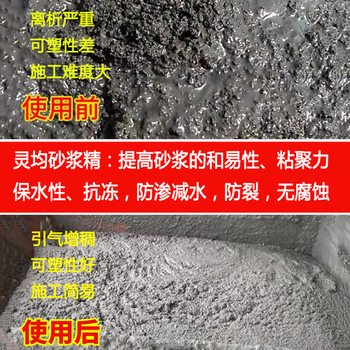 砂浆精建筑用大桶砂浆王液体水泥沙浆伴侣粘结胶粉砌砖墙抹灰