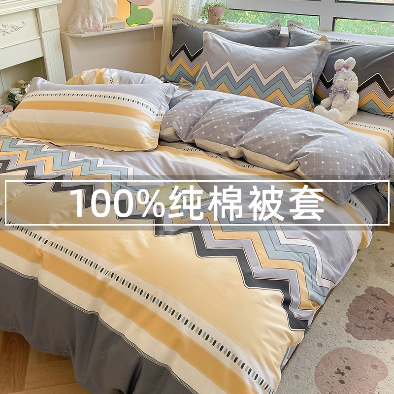 被套单件100全棉被罩150x200x230家用宿舍单人被单枕套三件套
