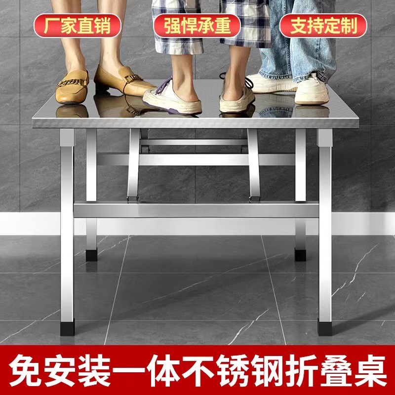 折叠不锈钢桌子餐桌家用饭桌便携式简易夜市摆摊长条桌方桌烧烤桌