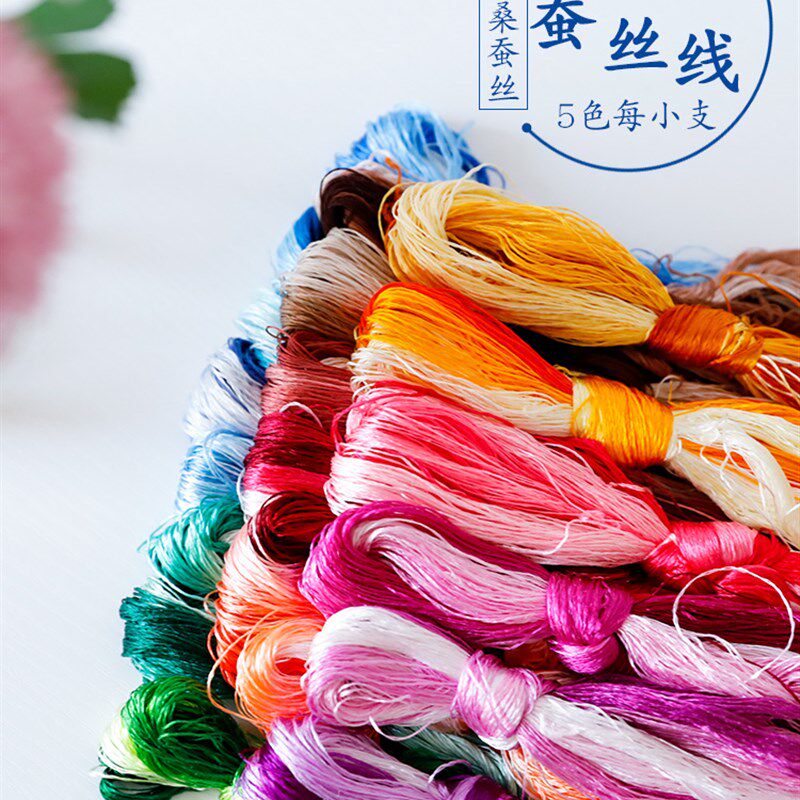 刺绣苏绣湘绣diy常用色蚕丝线小支装手工刺绣蜀粤绣线绣花线