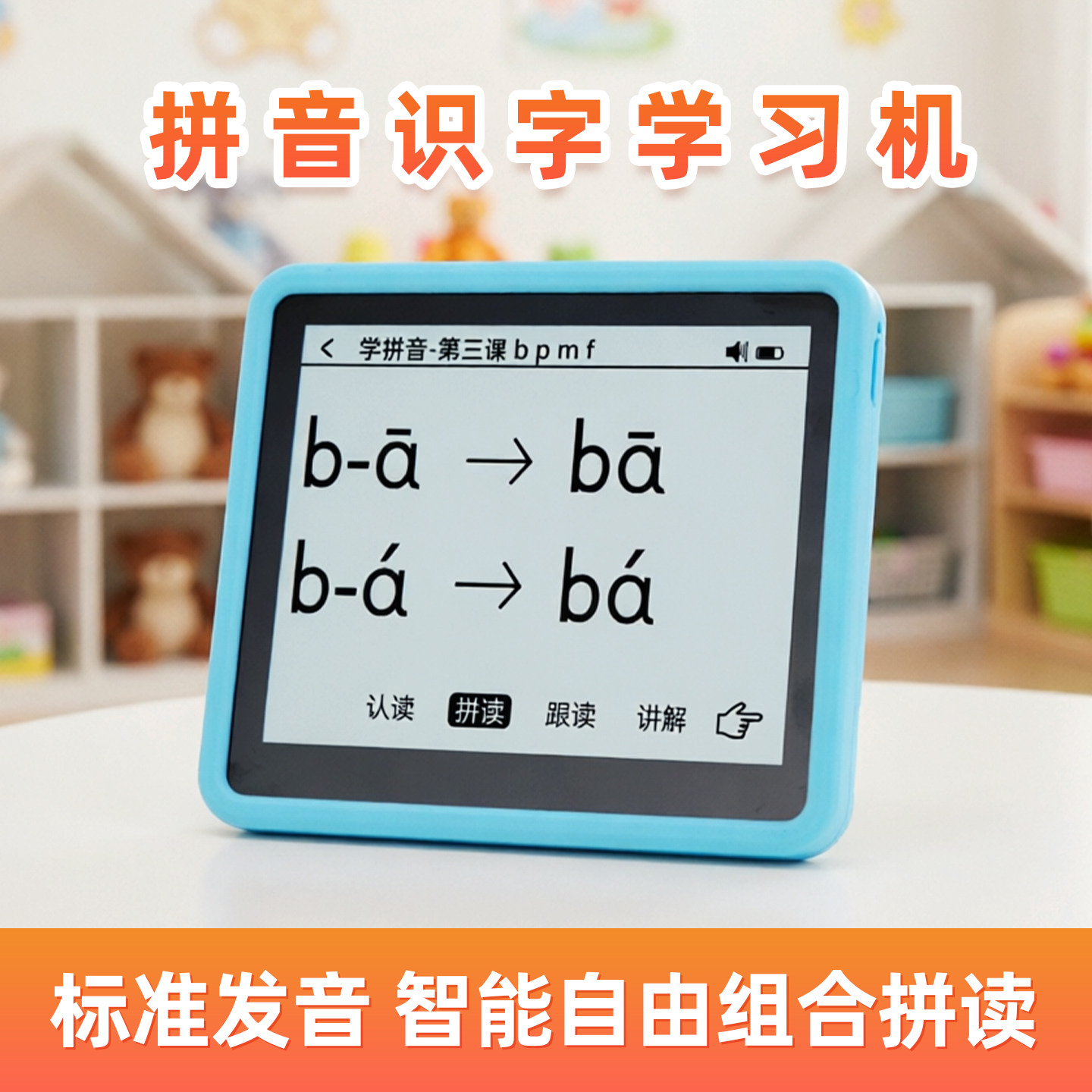 小毛童汉语拼音学习机儿童识字早教机幼小衔接小学一年级拼读训练