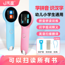 小毛童点读笔识字拼音儿童点读机幼儿学习中文英语小学一年级通用