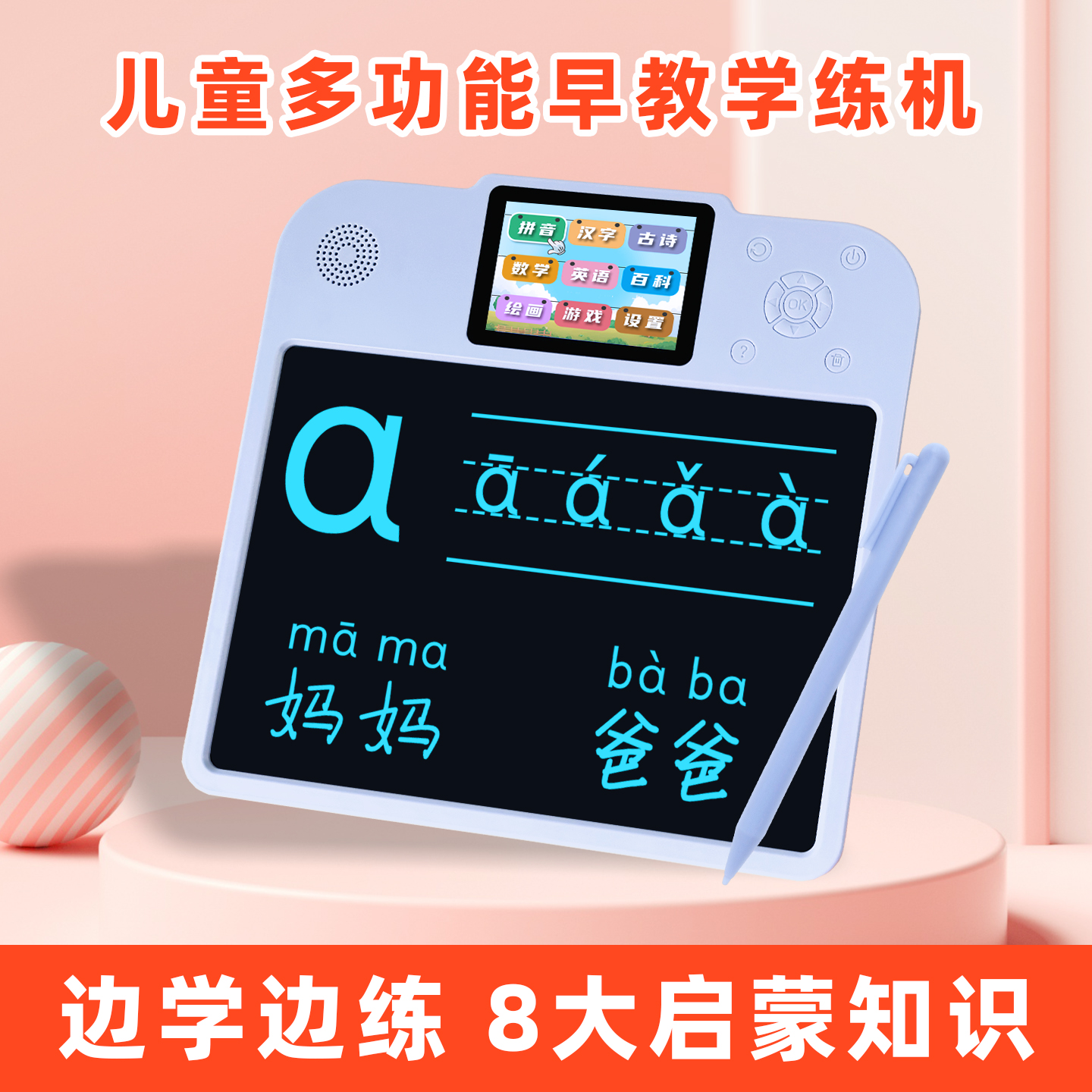 多功能學練機兒童液晶手寫畫畫板