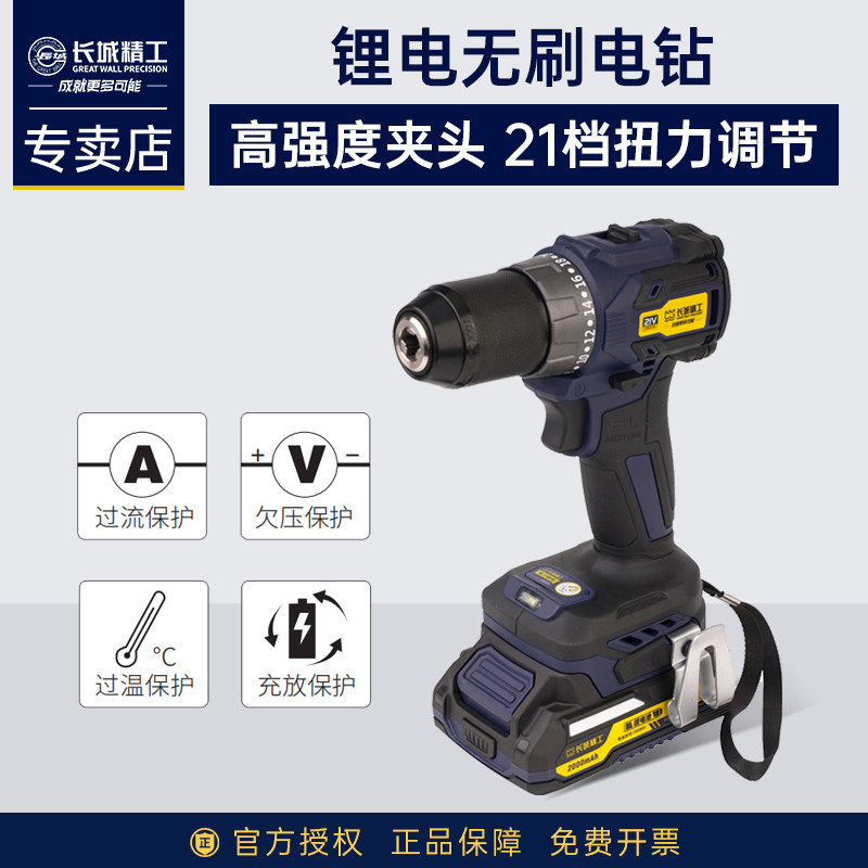 长城精工无刷锂电扳手大扭力