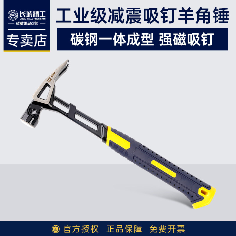 工业级减震吸拔钉羊角锤