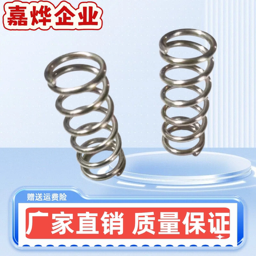 弹簧  WMH4/5/6/8/10/13/16/18-5/10/15/20/25/30/35/40/45/50/60