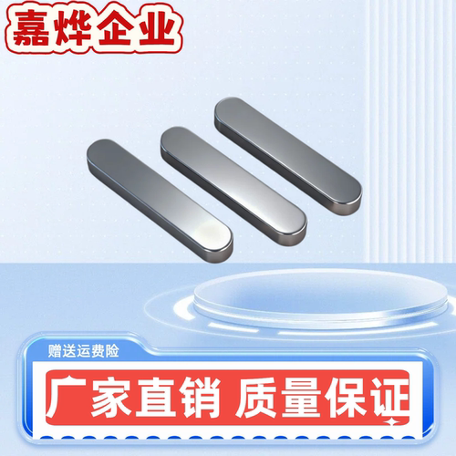 平键经济型  C-KESH3/4/5/6/8/12-10/12/15/20/25/30/35/40/50/60