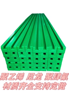 链条导向件可定制长度 VSW36-60-L500 1000 1500 2000 3000 3500