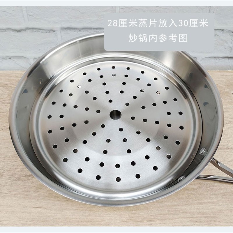 厚 别错过 仅配炒锅 304不锈钢蒸屉隔水蒸架蒸笼片大号隔层蒸格