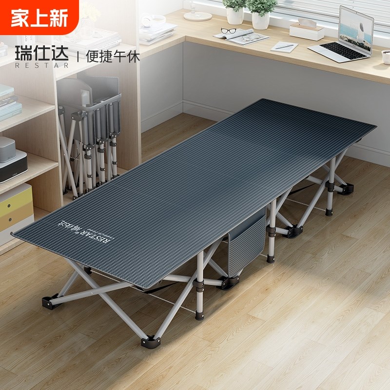 瑞仕达折叠床办公室午休午睡神器简易家用陪护便携单人小床行军床