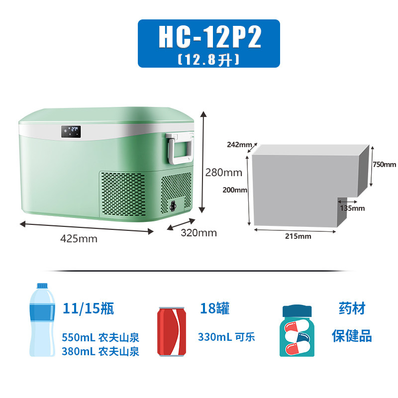 冰记车载冰箱12.8L压缩机冷藏冷冻车家两用宿舍迷你便携单门储奶