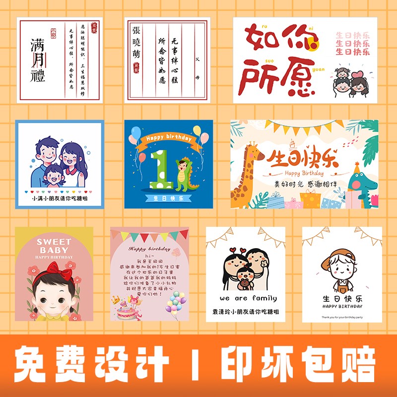 百日宴卡片定制满月伴手礼吊牌设计儿童生日卡通贺卡打印宝宝新生