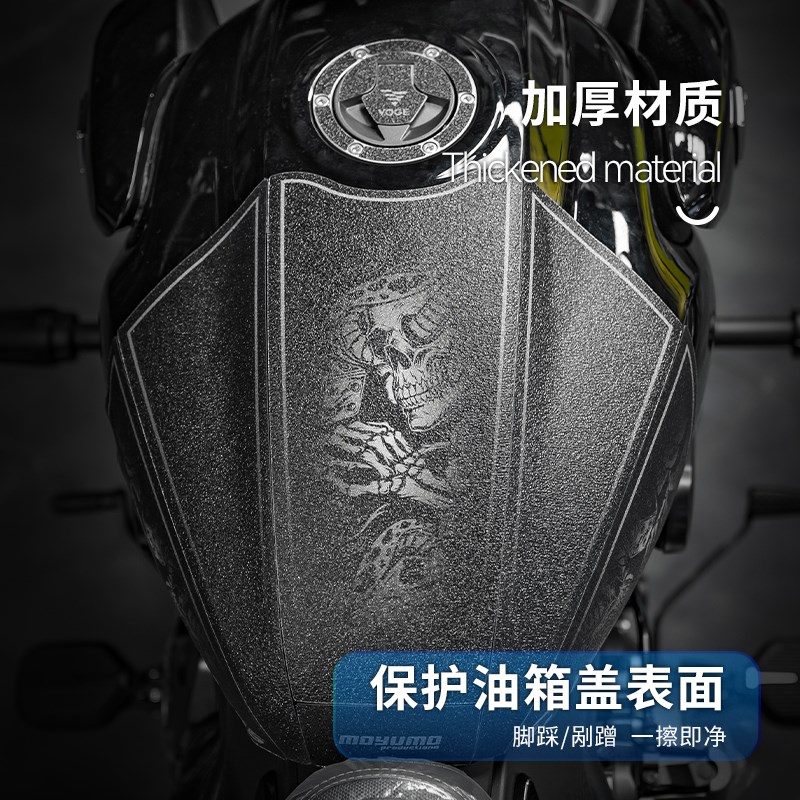 适用无极CU525贴纸油箱贴加厚装甲防滑保护贴膜摩托车改装配件