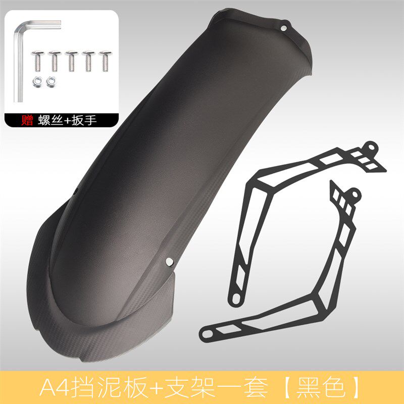 适用uqi小牛ub/u1d/u1c/U1E深远gt1电动车改装配件后挡水板挡泥板