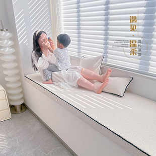 逸品澜香2024新品泰迪绒可拆洗飘窗垫窗台垫定做简约阳台坐垫子