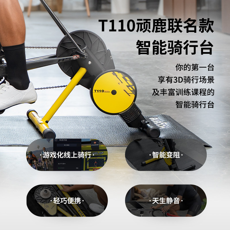 迈金T110骑行台智能变阻山地公路自行车功率直驱式室内静音训练台
