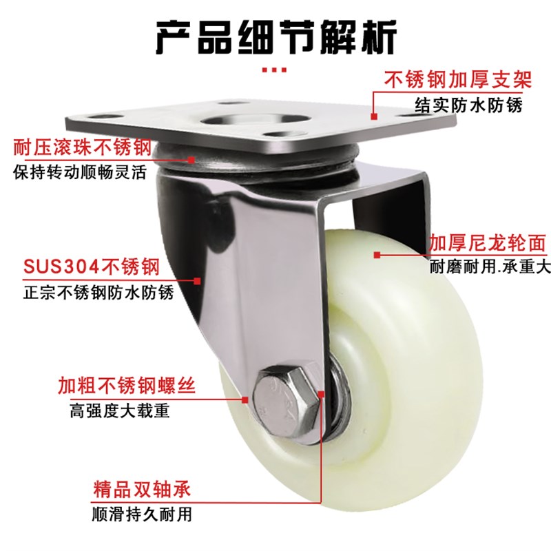 中型不锈钢尼龙轮3寸不锈钢脚轮万向轮4寸5寸耐磨省力推车载重轮