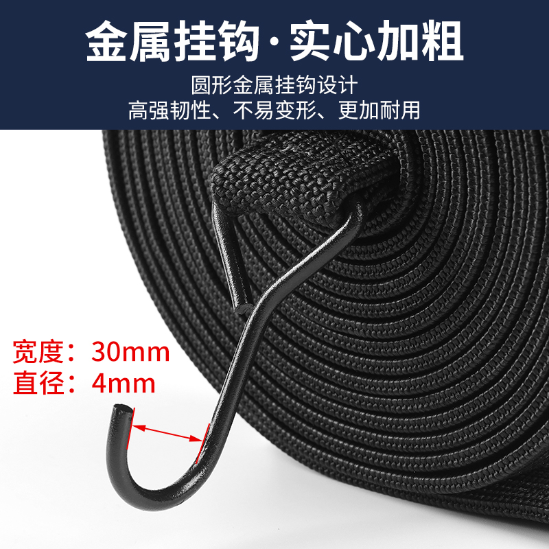 40mm加宽加厚摩托电动自行车货带捆绑带弹力绳松紧快递拉邦货强力