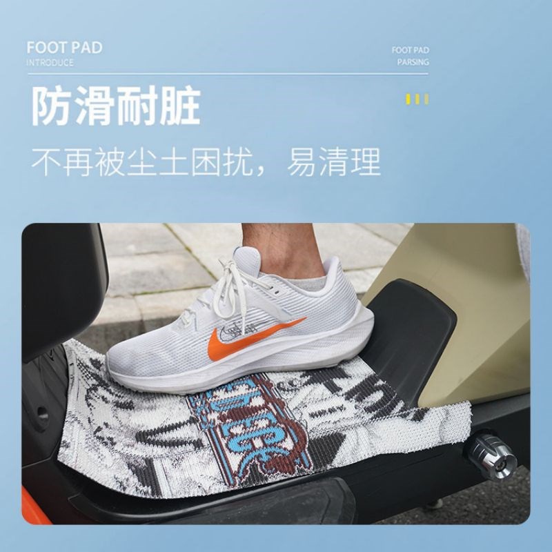 九号电动车Fz110脚垫F90m/F90/F60踏板垫高清丝圈图案款配件