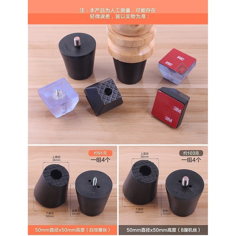 加厚牛筋橡胶软家具脚钉地脚钉家具钉防滑防潮钉沙发桌椅脚垫