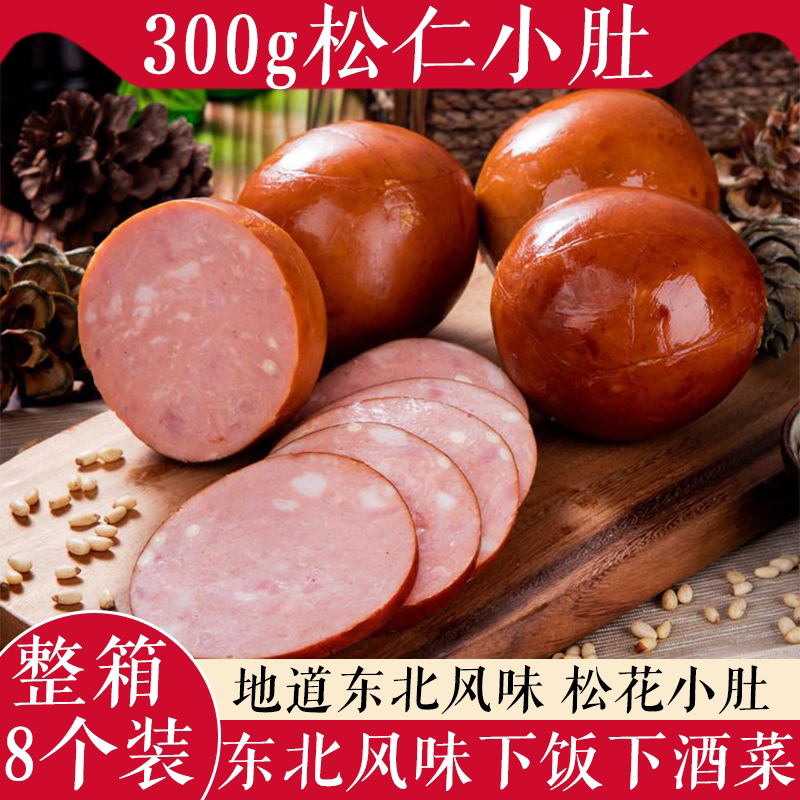 东北特产松仁小肚300g哈尔滨松花猪肉卤味开袋即食熟食下酒菜