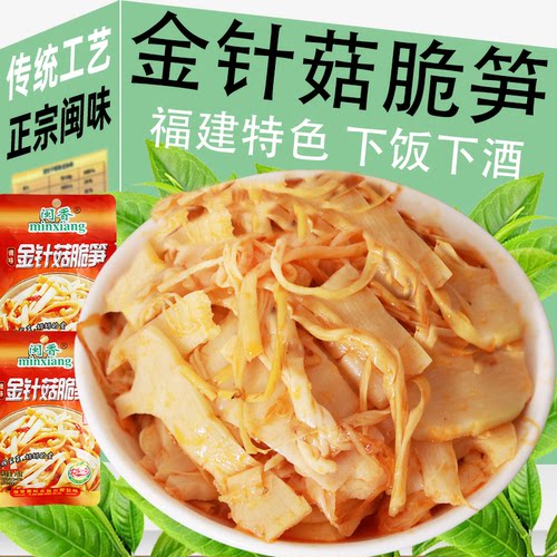 正宗金针菇脆笋开袋即食早餐下饭