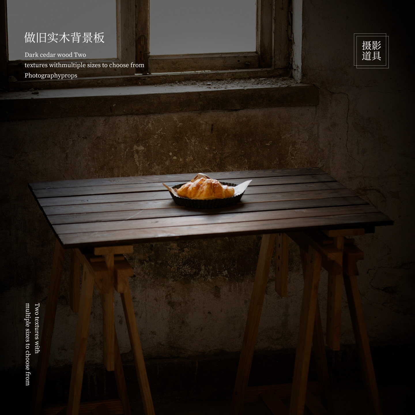 美食拍照木板复古做旧实木高级感桌面摄影菜品造景背景板拍摄道具
