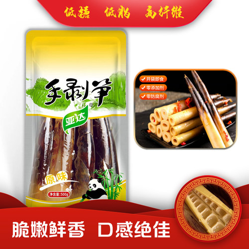 闽北新亚达手剥笋即食笋早餐配菜