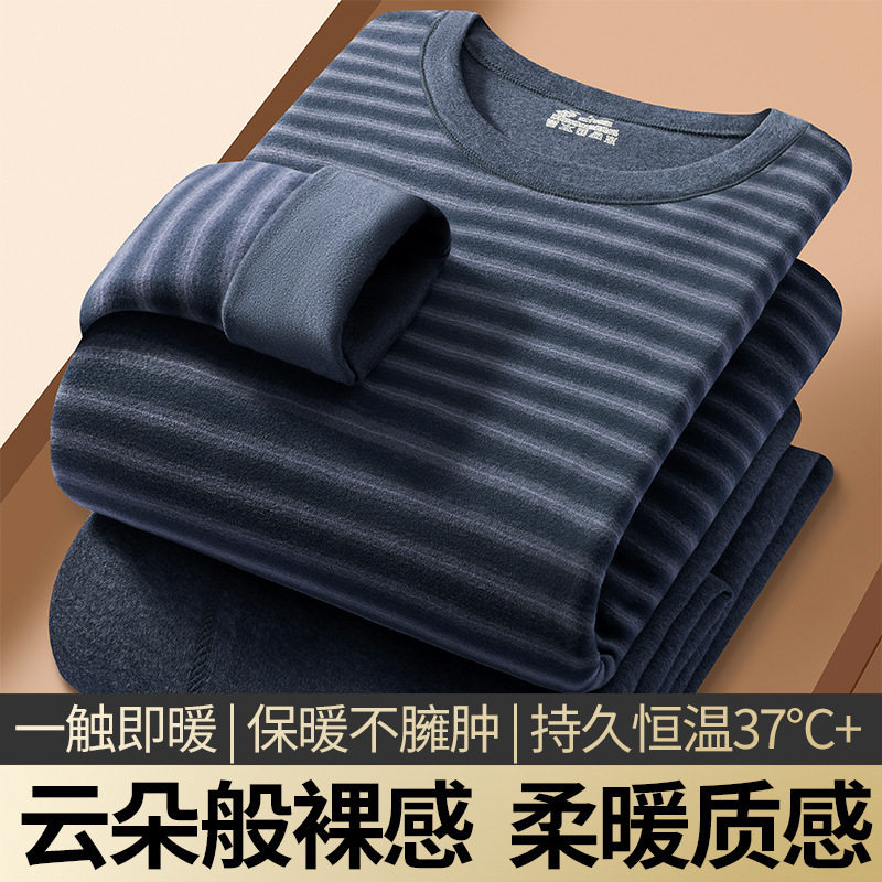 冬季男士德绒秋衣秋裤条纹保暖内衣加绒套装发热圆领打底毛衫内衣