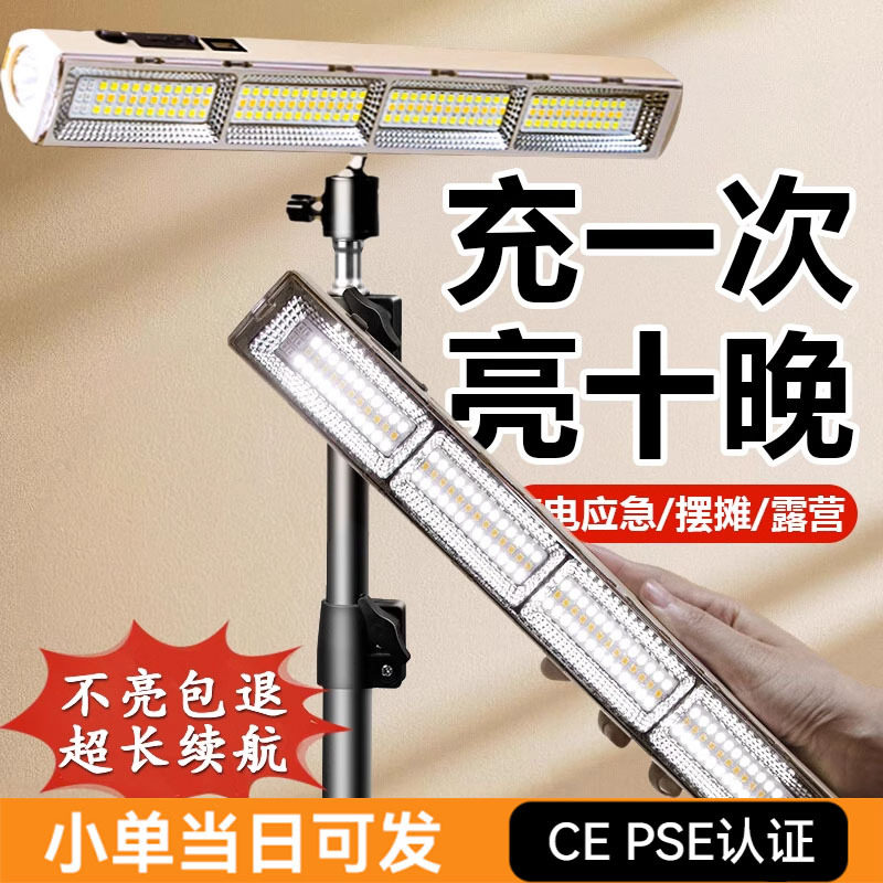 超长续航家用停电应急灯充电式
