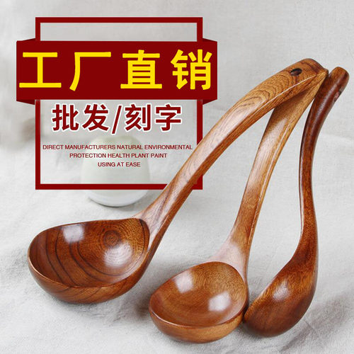 长柄木勺子搅拌料理木制加长