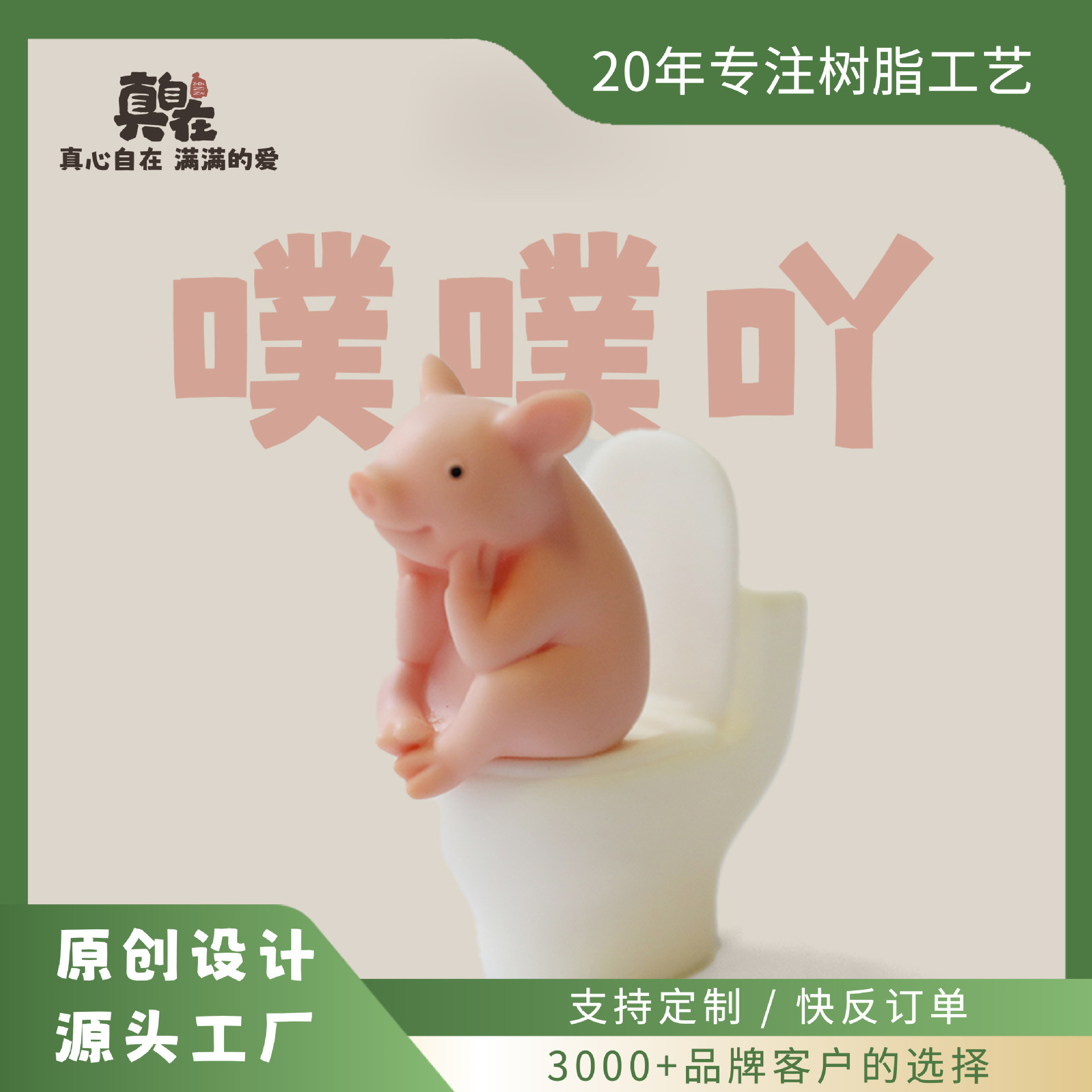 马桶小猪摆件创意可爱搪胶上厕所家居装饰品动物桌面小摆件个性礼