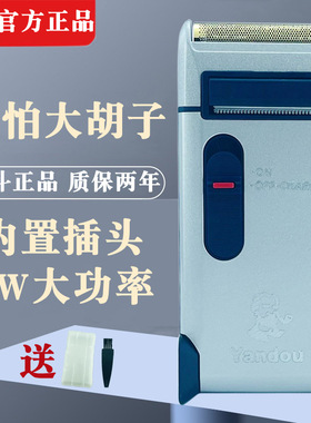 烟斗牌剃须刀男士电动刮胡刀