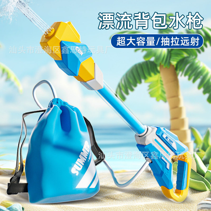 儿童漂流高压水枪抽拉式水炮背包