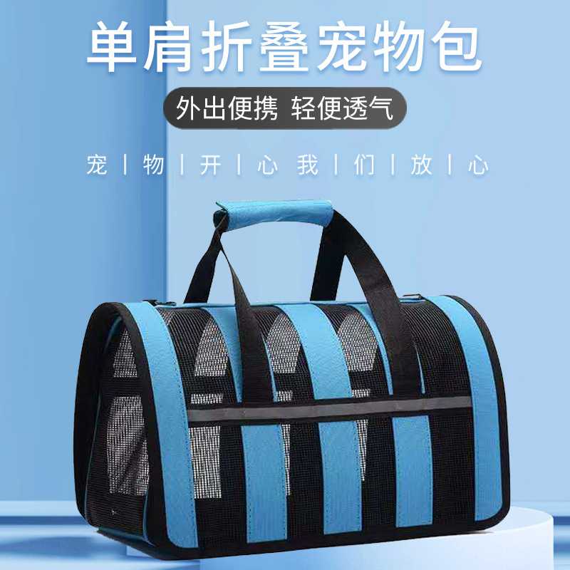 猫包外出便携透气斜跨手提式