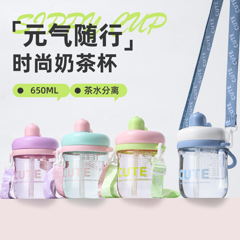 夏天女生高颜值吸管杯茶水分离
