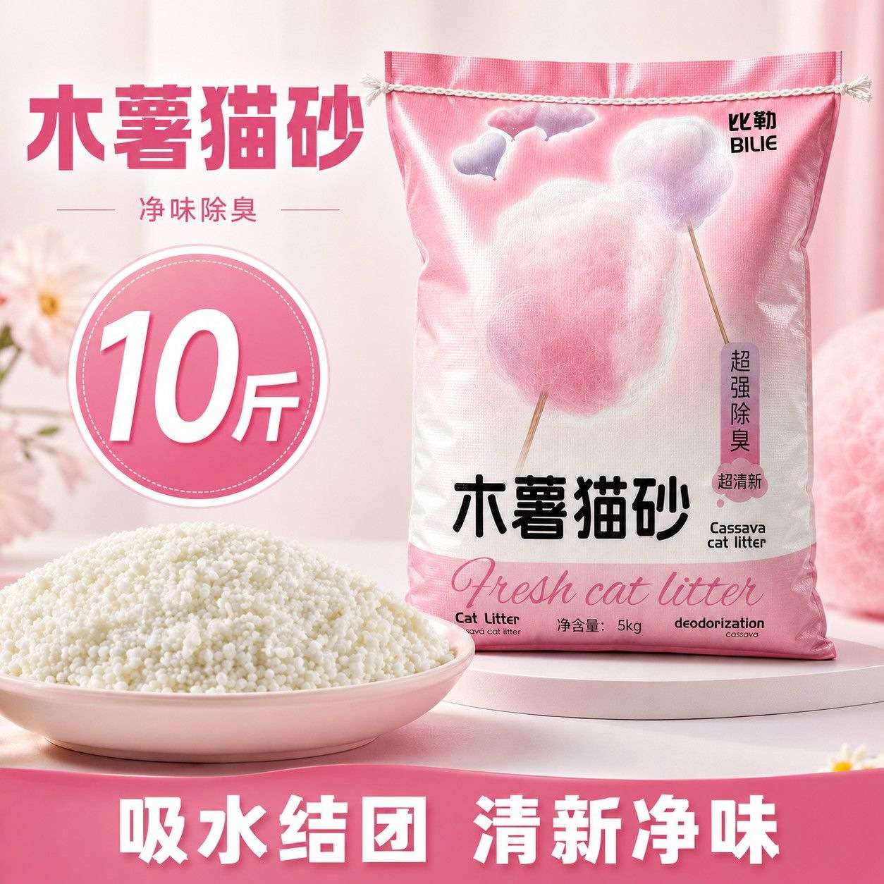 植物木薯猫砂大包装囤货吸水结团