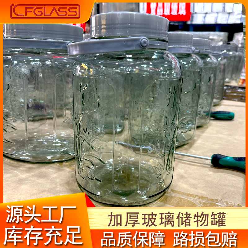 厨房收纳玻璃密封罐泡酒玻璃瓶