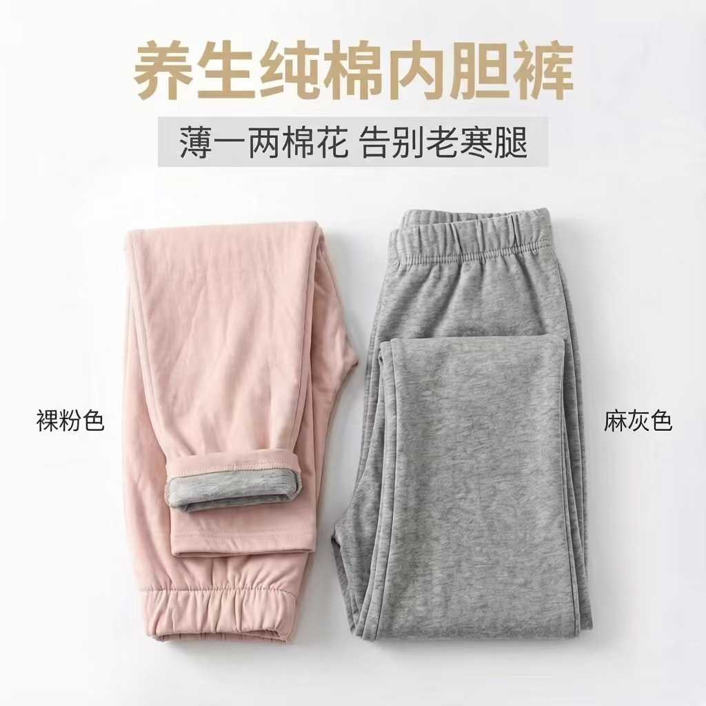 纯棉花棉裤中医养生家居老寒腿