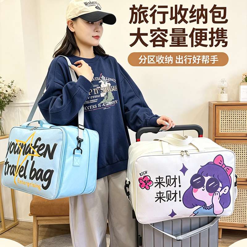 短途旅行包出差手提袋套行李箱大