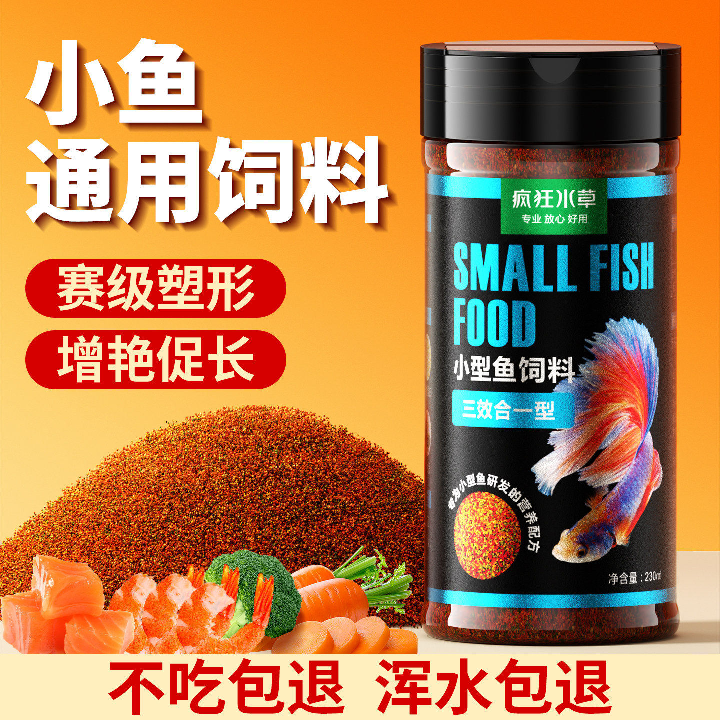 小鱼食鱼饲料小颗粒通用孔雀鱼