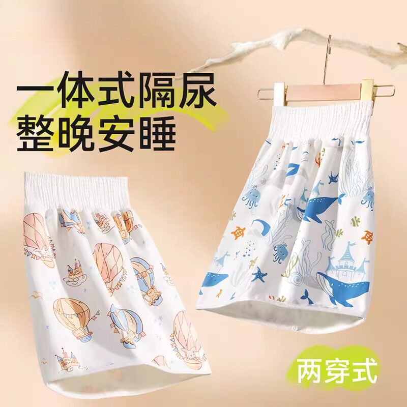 男女宝宝睡觉隔尿裙大童隔尿裤