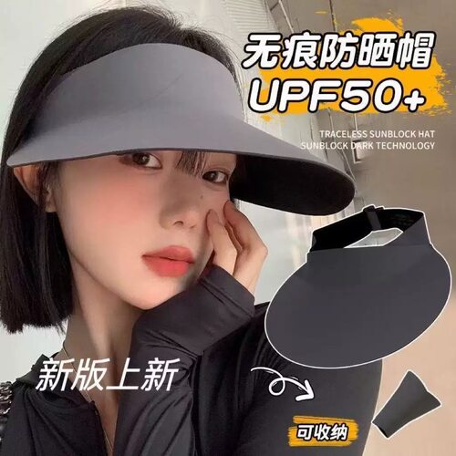 无痕一体防晒帽子新款夏季可折叠