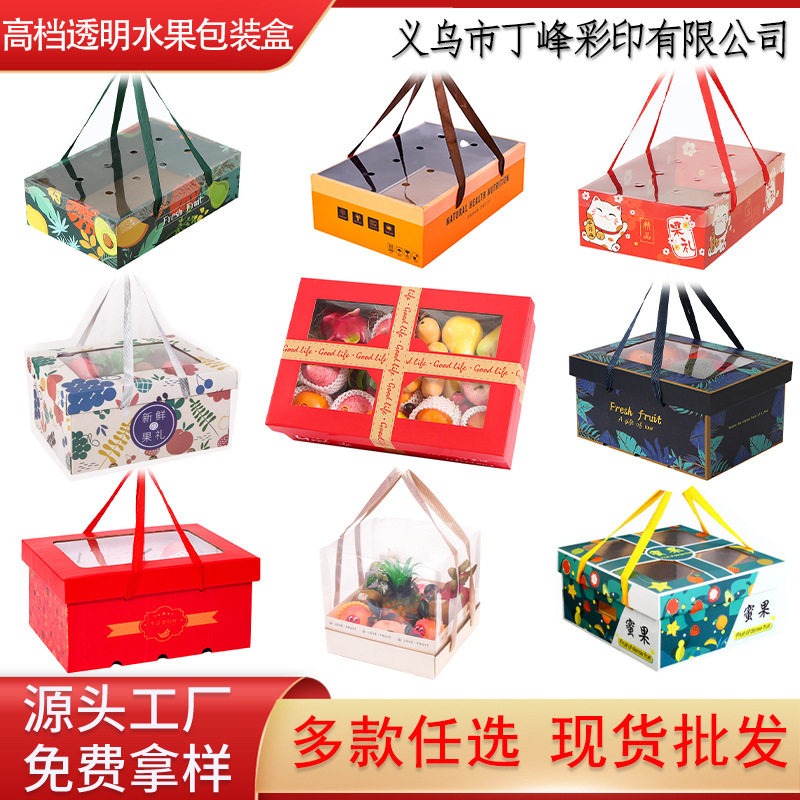 通用水果包装盒礼盒空盒子混搭