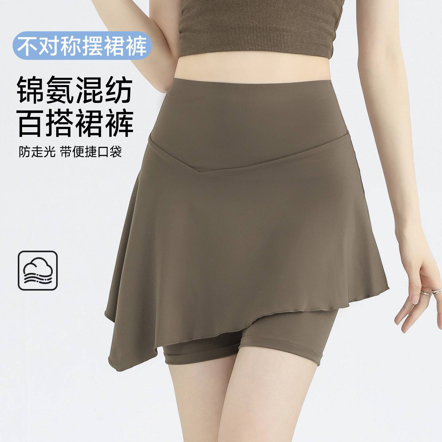 运动短裙女夏季防走光健身显瘦