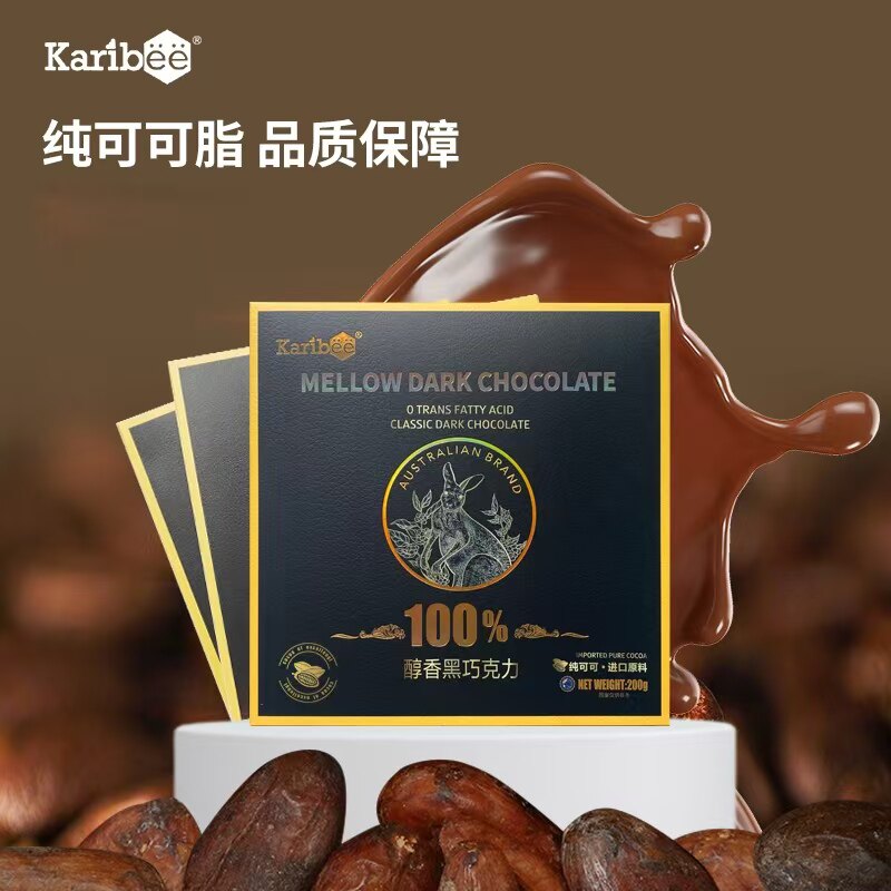 KARIBEE可瑞比澳大利亚原材料黑巧克力年货送礼进口零食黑巧