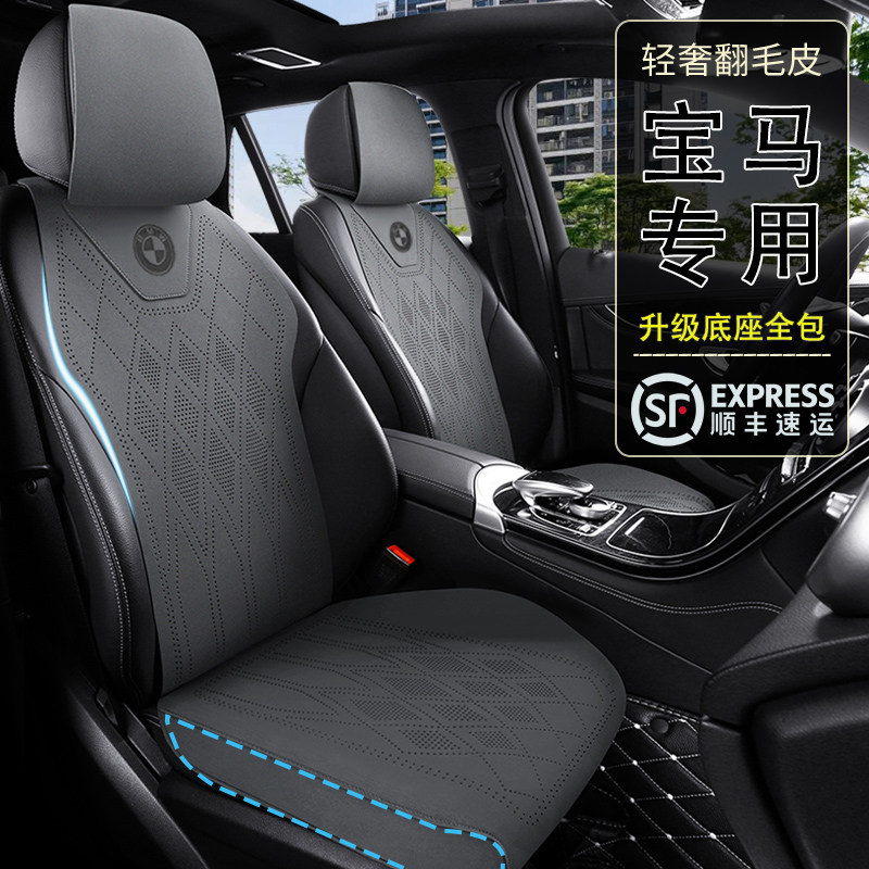 宝马3系汽车坐垫X3四季垫座套7系525LI320LIX1X2X3X4X5X6GT座椅套